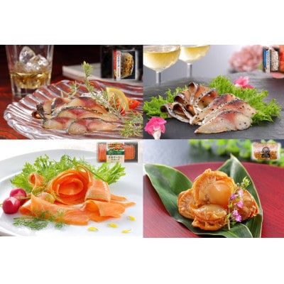 スモーク4品詰め合わせ【配送不可地域：離島】