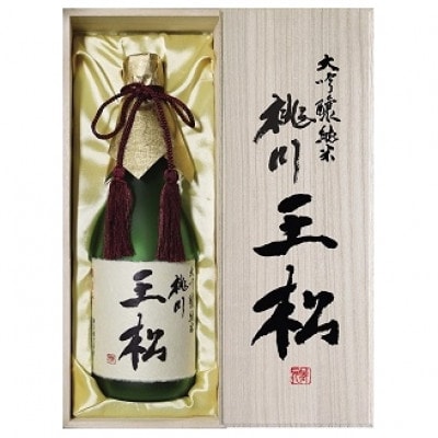 王松(大吟醸純米酒)