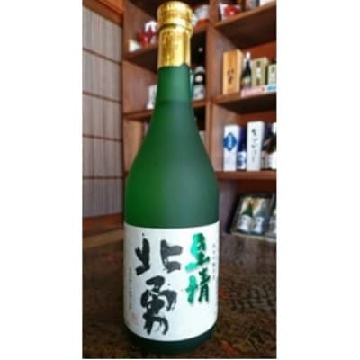 北勇至情(吟烏帽子100%　純米吟醸)＆北勇至華(大吟醸)セット