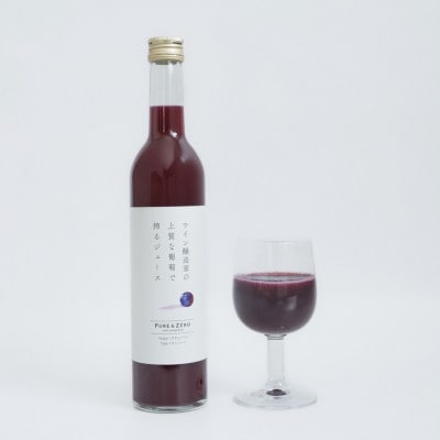 PURE ＆ ZERO 無添加スチューベンジュース〈ストレート〉