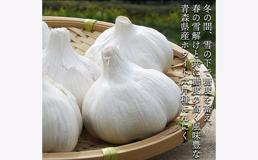 青森県産ホワイト六片種にんにく 1kg 中・小玉 (贈答用)