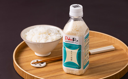 【PeboRa】青森県産米10本食べ比べセット【無洗米/300g(2合)×10本】