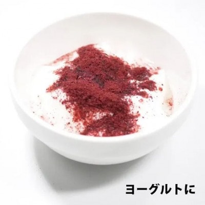 青森県産カシス使用　カシスパウダー 1袋(100g入り)