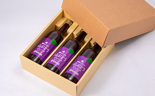 山ぶどうジュース 720ml×3本セット