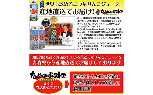 葉とらずりんごジュース　1000g×20本入り