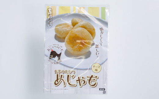 いももち(めじゃも)チーズ味 1袋4個入り(1個40g)×5袋【配送不可地域：離島】