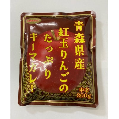 青森りんごカレー3種セット　各200g×2袋　計6袋【配送不可地域：離島・沖縄県】