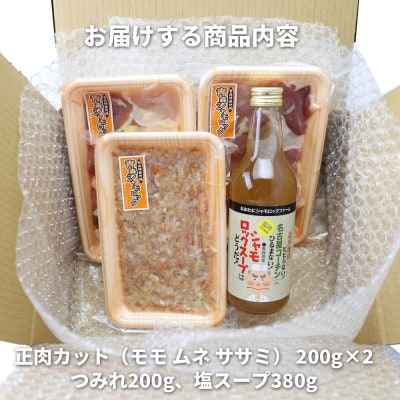 特産地鶏 青森シャモロック 地鶏鍋セット(3～4人前)【配送不可地域：離島】