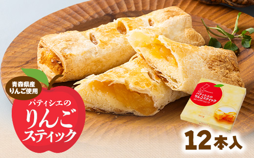 パティシエのりんごスティック 60g×12本入り