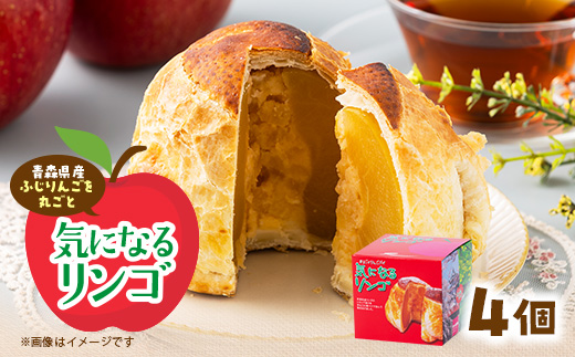 気になるリンゴ 350g×4個入り