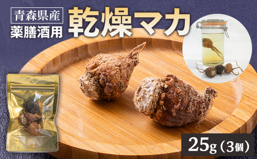 薬膳酒用乾燥マカ 25g入