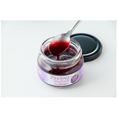 ブラックベリージャムディップ6個セット