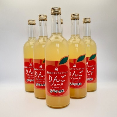 りんごジュース　6本セット