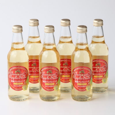 青森アップルソーダ330ml×6本【配送不可地域：離島・沖縄県】