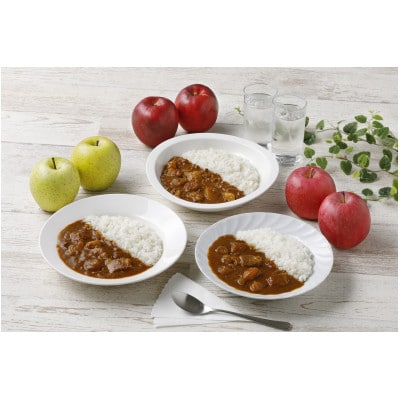 青森りんごカレー3種セット　各200g×2袋　計6袋【配送不可地域：離島・沖縄県】