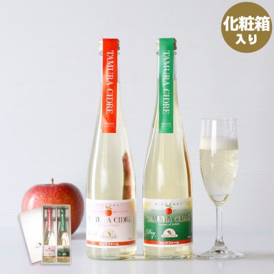 タムラシードルSWEET＆DRY2本セット　TM-SD