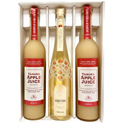 青森県産りんごジュース詰合せ　TM-P2A