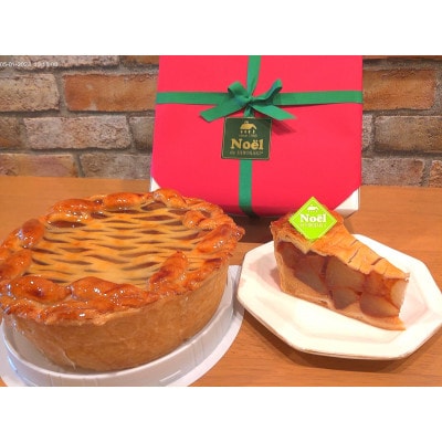 りんごずっぱどパイ15cmホール【配送不可地域：離島】