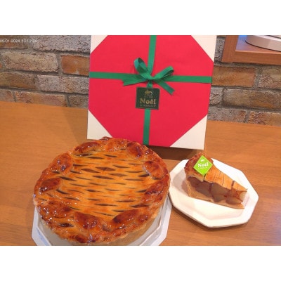 りんごずっぱどパイ18cmホール【配送不可地域：離島】