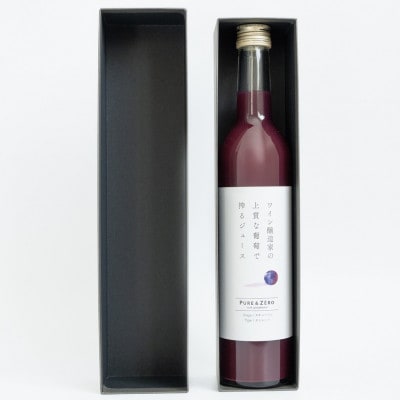 PURE ＆ ZERO 無添加スチューベンジュース〈ストレート〉