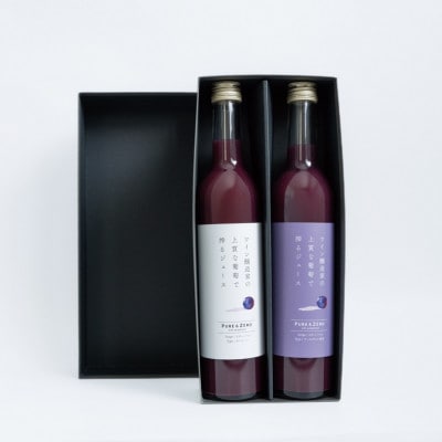 PURE ＆ ZERO 無添加スチューベンジュース〈ストレート＆アールグレイMIX〉各1本