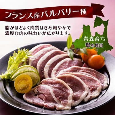 鴨鍋セット 2～3人前(ロース150g・もも150g・つみれ200g・スープ200g)【配送不可地域：離島】