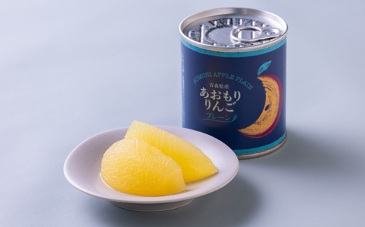 あおもりりんご 缶詰　プレーン8缶セット