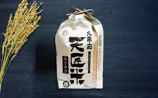 【新米】あさゆき5キロ