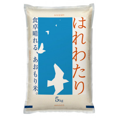 【令和7年産】青森県産　はれわたり5kg(精米)