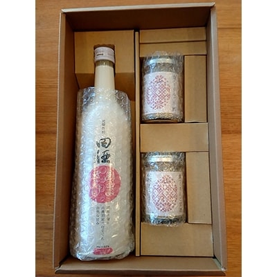 食べるりんご甘酒と田酒あまさけのセット【配送不可地域：離島】