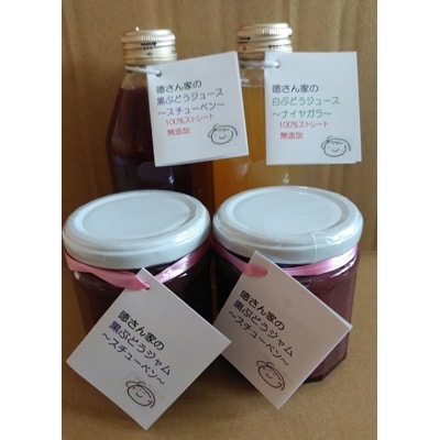 ぶどうジュース(スチューベン、ナイヤガラ)各1本　スチューベンぶどうジャム2個セット