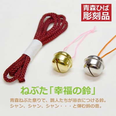 ねぶた木札セット F(青森ヒバ・鱗・姓・ひも)