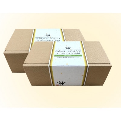 山神　ほたてオリーブオイル漬2個入×2セット