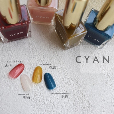 「ほたての貝殻」から生まれたサステナブルポリッシュ　CYAN(水縹、卯波、橙海、海明)4色セット