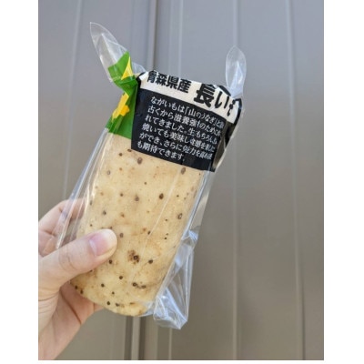 【真空パック】青森県産「ながいも」約3kg(6～7パック入り)【冷蔵】【配送不可地域：離島】