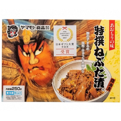 特撰ねぶた漬3個セット【配送不可地域：離島】