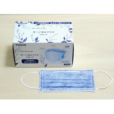 あおもり藍エキス配合サージカルマスク AOML-DP(50枚入)×6箱