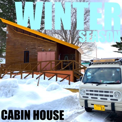 【モヤヒルズ】青森ヒバサウナカー体験クーポン(2名利用 2時間 9,000円分)