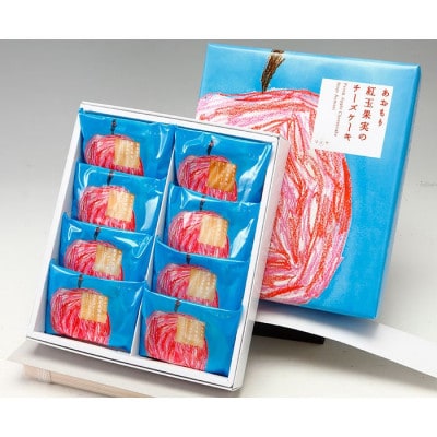 あおもり紅玉果実のチーズケーキ8個入り×2箱