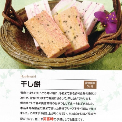 干し餅バター焼き20個入×3箱