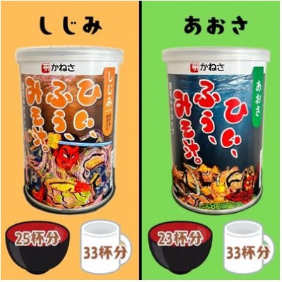 【かねさ】フリーズドライ即席みそ汁　顆粒みそ　しじみ(お椀　約25杯分)・あおさ(お椀　約23杯分)