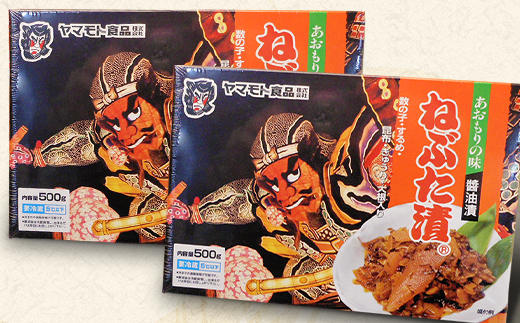 ねぶた漬1kg(冷凍)【配送不可地域：離島】