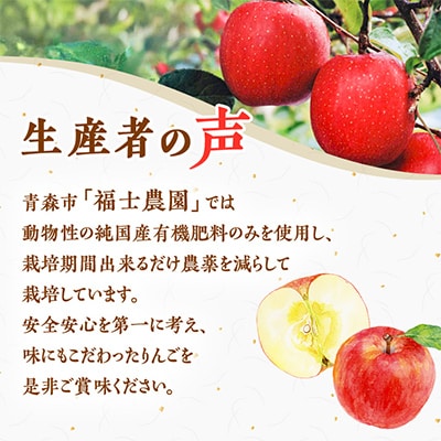 「サンふじ」約1.5kg＆「王林」約1.5kg・糖度14度以上保証・特選贈答用りんご【配送不可地域：離島】