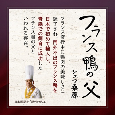 鴨鍋セット 2～3人前(ロース150g・もも150g・つみれ200g・スープ200g)【配送不可地域：離島】