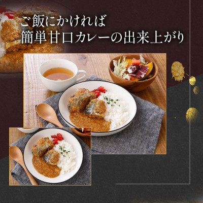 佞武多さば味噌カレー牛乳味　6缶セット