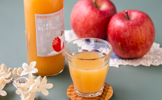 ありま農園　雪むろりんごジュース　720ml×3本