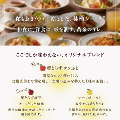 青森県産りんご100%使用 葉とらずりんごジュース「葉乃果」 (1000ml)×6本