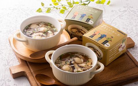 青森さんのやさしいスープ　12個入(洋風6個・和風6個)