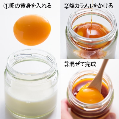 あおもり生プリン(塩カラメル) 4個セット【配送不可地域：離島】