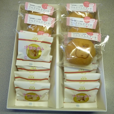 りんごりんごブッセ＆津軽の恵み詰合せ